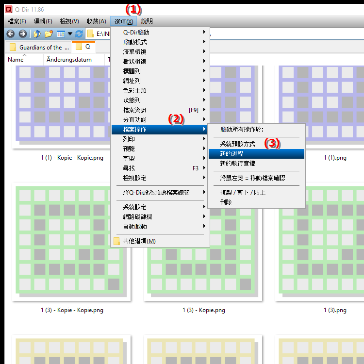 您可以在新進程中在檔案總管中啟動檔案操作嗎
